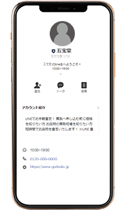 LINEお友だち追加画面