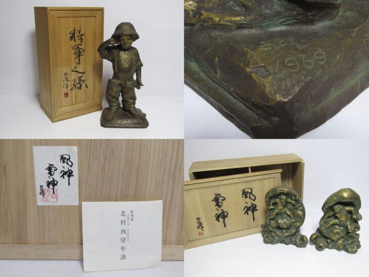 東京都渋谷区代々木にて、北村西望 ブロンズ 彫刻「風神雷神」「将軍の孫」置物などをお売りいただきました。
