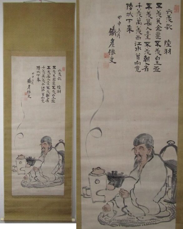 群馬県高崎市にて、時代和楽器、富岡鉄斎の掛軸(紙本 肉筆 墨彩画 二重箱)、銀瓶、鉄瓶などの茶道具を査定しました。