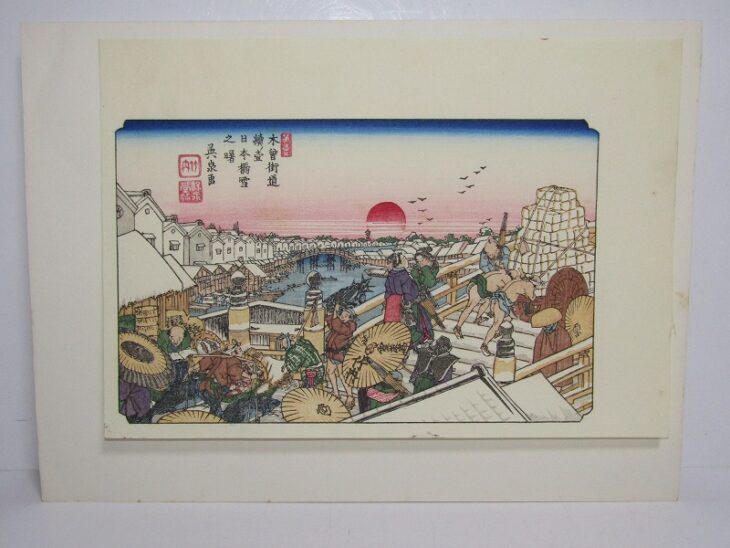 手摺木版広重・英泉「木曽街道六十九次」全70図＋異版 1