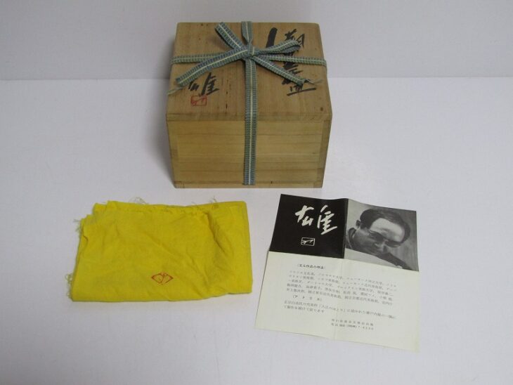 東京都武蔵野市にて、人間国宝 藤原雄 備前茶碗などの茶道具、17弦琴