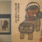 東京都三鷹市深大寺にて、仏画家 本庄基晃の墨彩画 掛軸、茶道具、十三弦 箏、三味線などの和楽器をお買取りしました。