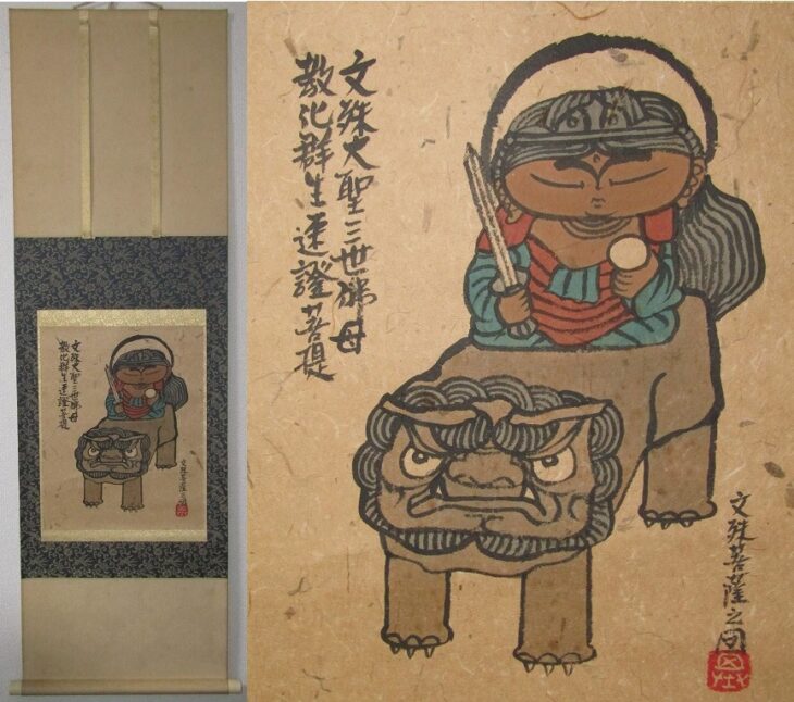 東京都三鷹市深大寺にて、仏画家 本庄基晃の墨彩画 掛軸、茶道具、十三弦 箏、三味線などの和楽器をお買取りしました。