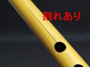 篠笛 和楽器 買取 渋谷区