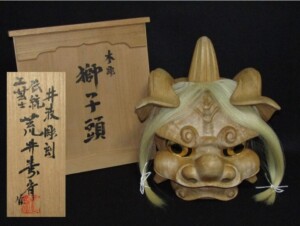 井波彫刻 荒井寿斎 作 木彫 獅子頭 置物 | 骨董品買取・和楽器買取 五宝堂