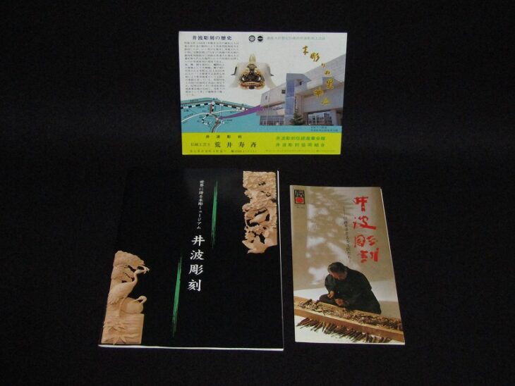 東京都稲城市にて、井波彫刻 荒井寿斎 作 木彫 獅子頭 置物や 東京都稲城市にて、井波彫刻 荒井寿斎 作 木彫 獅子頭 置物や