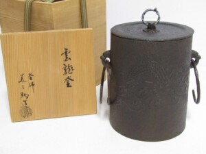 釜師 和田美之助 造 雲龍釜 | 骨董品買取・和楽器買取 五宝堂