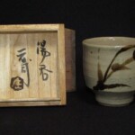 東京都目黒区にて、益子焼 人間国宝 浜田庄司の鉄絵湯呑、扁壷などの茶道具、ブロンズ作品、小鼓、尺八などの和楽器をお売り頂きました。