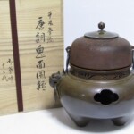 加藤忠三郎 (了三) 茶道具 買取