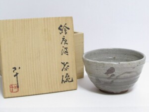 西岡小十 唐津 茶碗 買取