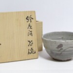 【出張買取】大阪府豊中市にて 西岡小十 絵唐津 茶碗 などの 茶道具 や 十三弦箏 三味線などの和楽器