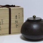 釜師 加藤了三 釜 茶道具 鑑定