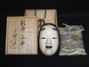 二代目 野川陽山 木彫彩色 能面