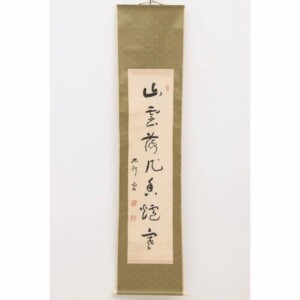 伊藤博文 掛軸 査定
