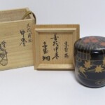 中村宗哲 造 蒔絵 中棗