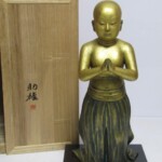 佐藤助雄 ブロンズ 彫刻 仏像
