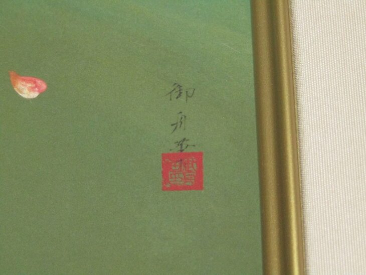 日本画家 速水御舟 リトグラフ 木版画 掛軸など ｜骨董品買取・和楽器