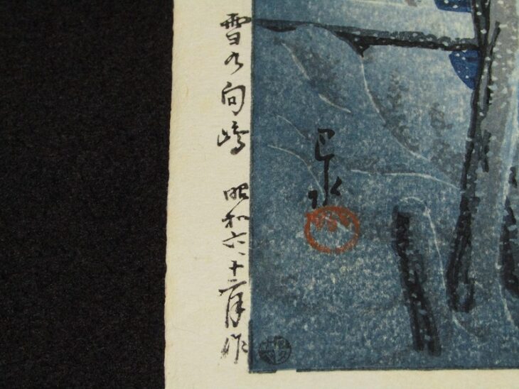 木版画、浮世絵1ー2 木版画、浮世絵1ー2 - メルカリ