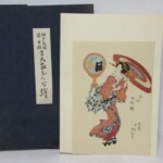 江戸後期浮世絵 三大家おんな絵 復刻木版画