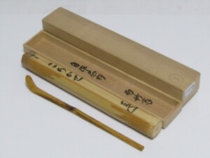 表千家 十四代 宗左 而妙斎 自作 茶杓 黒田正玄 下削 茶道具