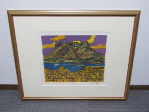 田崎広助 リトグラフ「桜島」版画