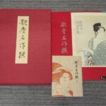 「歌麿名作撰」手摺木版画 30枚