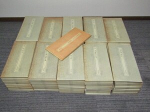 二玄社 書跡名品叢刊