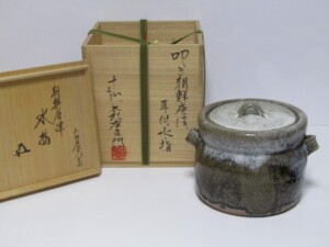 十三代 中里太郎右衛門 叩き朝鮮唐津 耳付水指 鵬雲斎書付