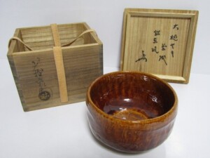 九代 大樋長左衛門 飴釉茶碗 表千家 即中斎書付 共箱 茶道具
