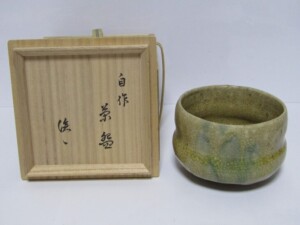 裏千家 十四代 淡々斎 自作 茶碗 茶道具