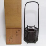 和田 和一斎 造 提梁 花籃 共箱 茶道具