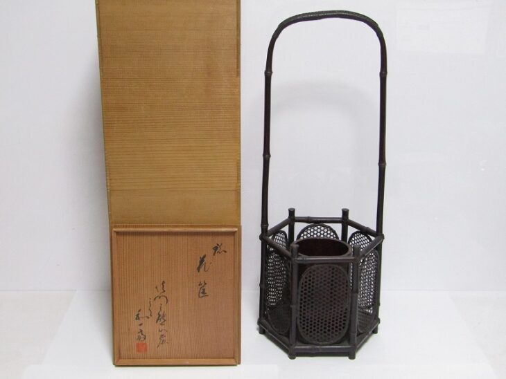 和田 和一斎 造 提梁 花籃 共箱 茶道具