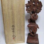 圓鍔勝三 作 木彫 置物