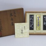 古梅園 八仙閣撰 幕末 三舟墨