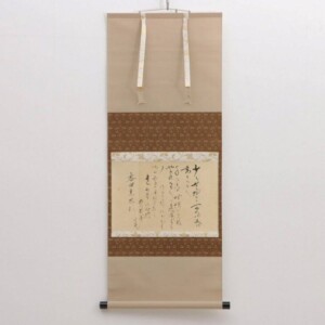 大徳寺 立花大亀 自筆 茶掛軸 共箱 茶道具