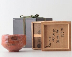 十代 楽吉左衛門 旦入作 赤楽茶碗 即中斎書付