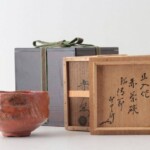 十代 楽吉左衛門 旦入作 赤楽茶碗 即中斎書付 花押 茶道具