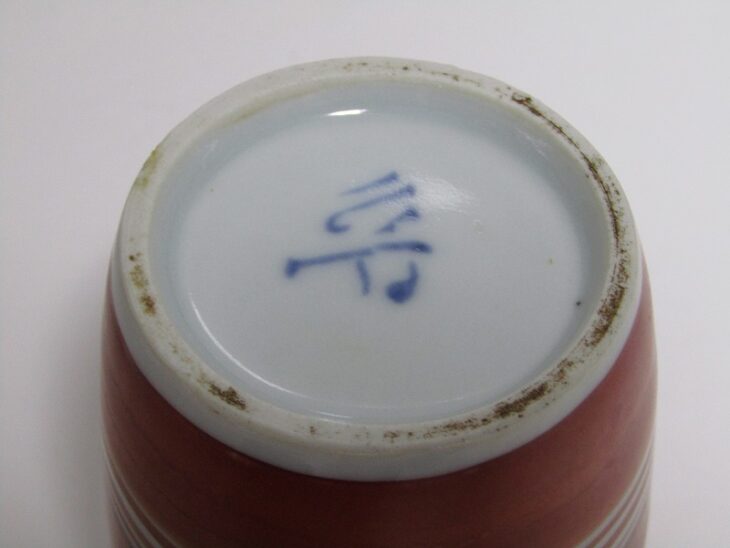 北大路魯山人 赤呉須 湯呑 識箱 茶器 ｜骨董品買取・和楽器買取 五宝堂