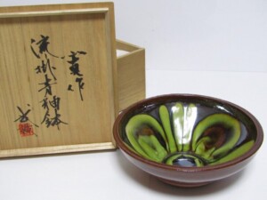 河井寛次郎 作 流掛青釉鉢 河井武一 識箱