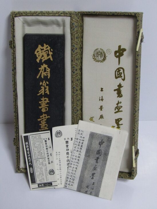 中国書画墨 特大 518g 古墨 鉄斎翁書畫寶墨 油煙101 上海墨廠出品 徽歙曹素功堯千氏造 書道具 習字用品