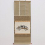 表千家 十三代家元 即中斎 自筆 書 扇面 茶掛軸 茶道具