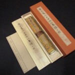 二玄社 晋 王義之 平安何如奉橘三帖 巻物 中国 書道本