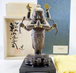 籔内佐斗司 造 ブロンズ彫刻「阿修羅坊」