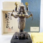 籔内佐斗司 造 ブロンズ彫刻「阿修羅坊」限定130 興福寺中金堂復元成就 共箱付