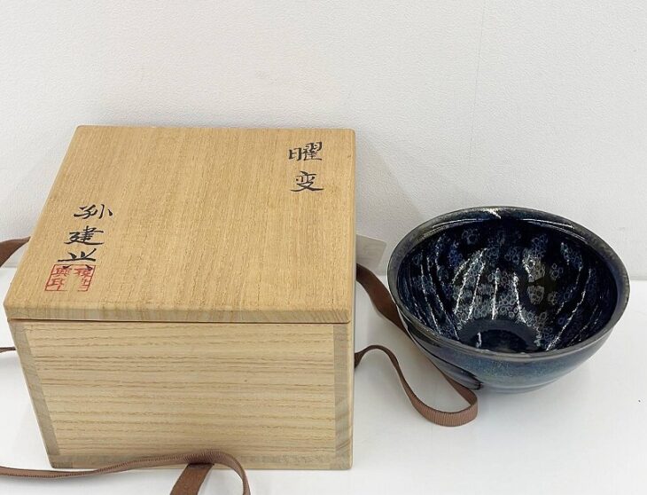 孫建興 曜変 天目 茶碗 共箱 茶道具