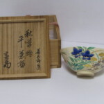 十六代 永楽善五郎(即全)造 淡々斎書付 仁清写秋草平茶碗 茶道具