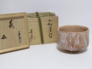波多野善蔵 萩茶碗