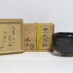 中村道年 八事焼 黒楽茶碗 共箱 堀内宗完 (兼中斎)書付 茶道具