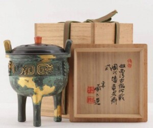 四世 秦 蔵六 造 塗金銅 西清古鑑所載 倣周代竜紋 鼎式 香炉