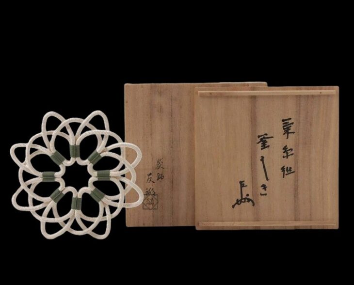 千家十職 袋師 土田友湖作 糸組 釜敷 共箱 即中斎書付 茶道具